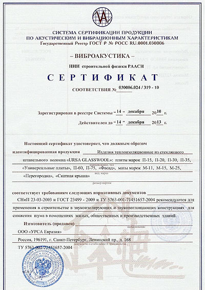 Лидер Инвест Казахстан Сертификат 1