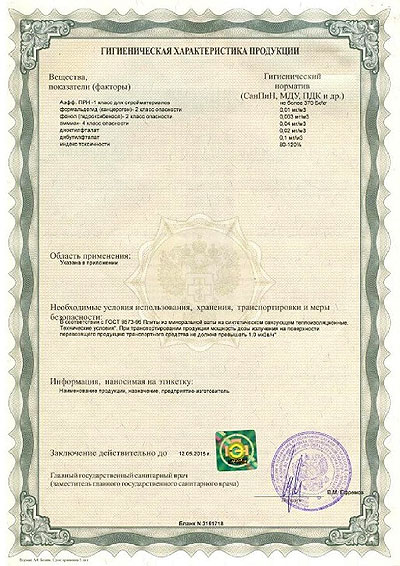 Лидер Инвест Казахстан Сертификат 2