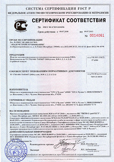 Лидер Инвест Казахстан Сертификат 3