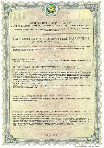 Лидер Инвест Казахстан Сертификат 4