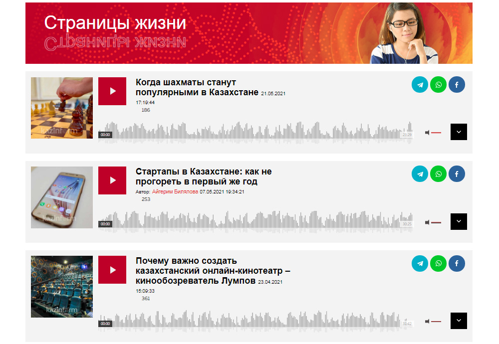 BáıgeNews.kz - всегда в курсе событий