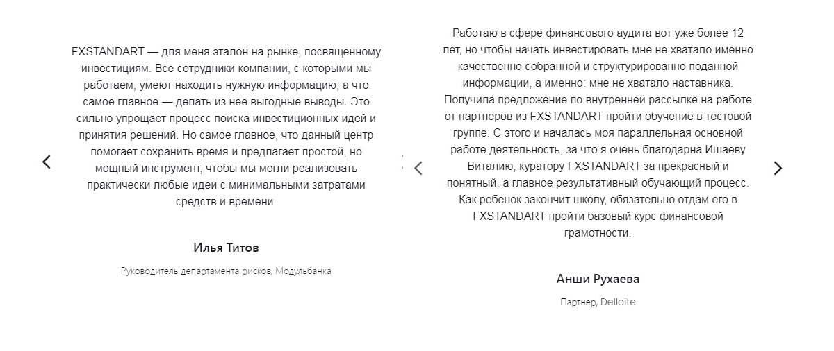 ������ � FX Standart